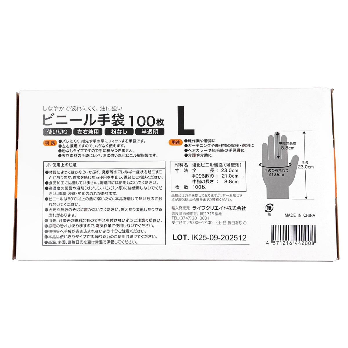 ビニール手袋L100枚 315042