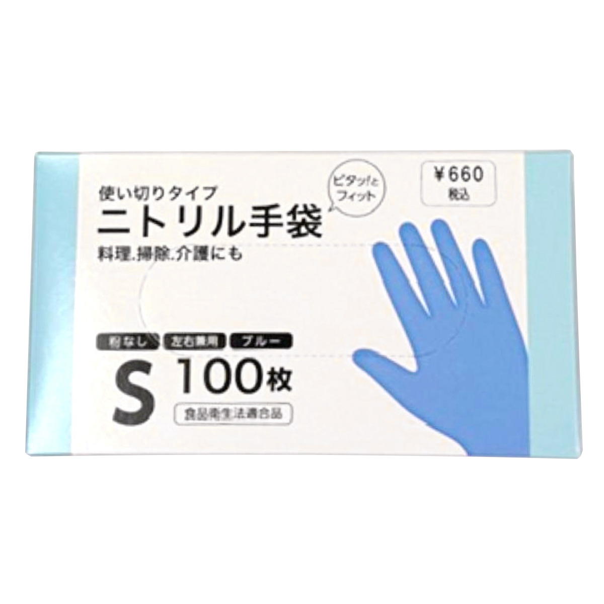 WTニトリル手袋S100枚 315043