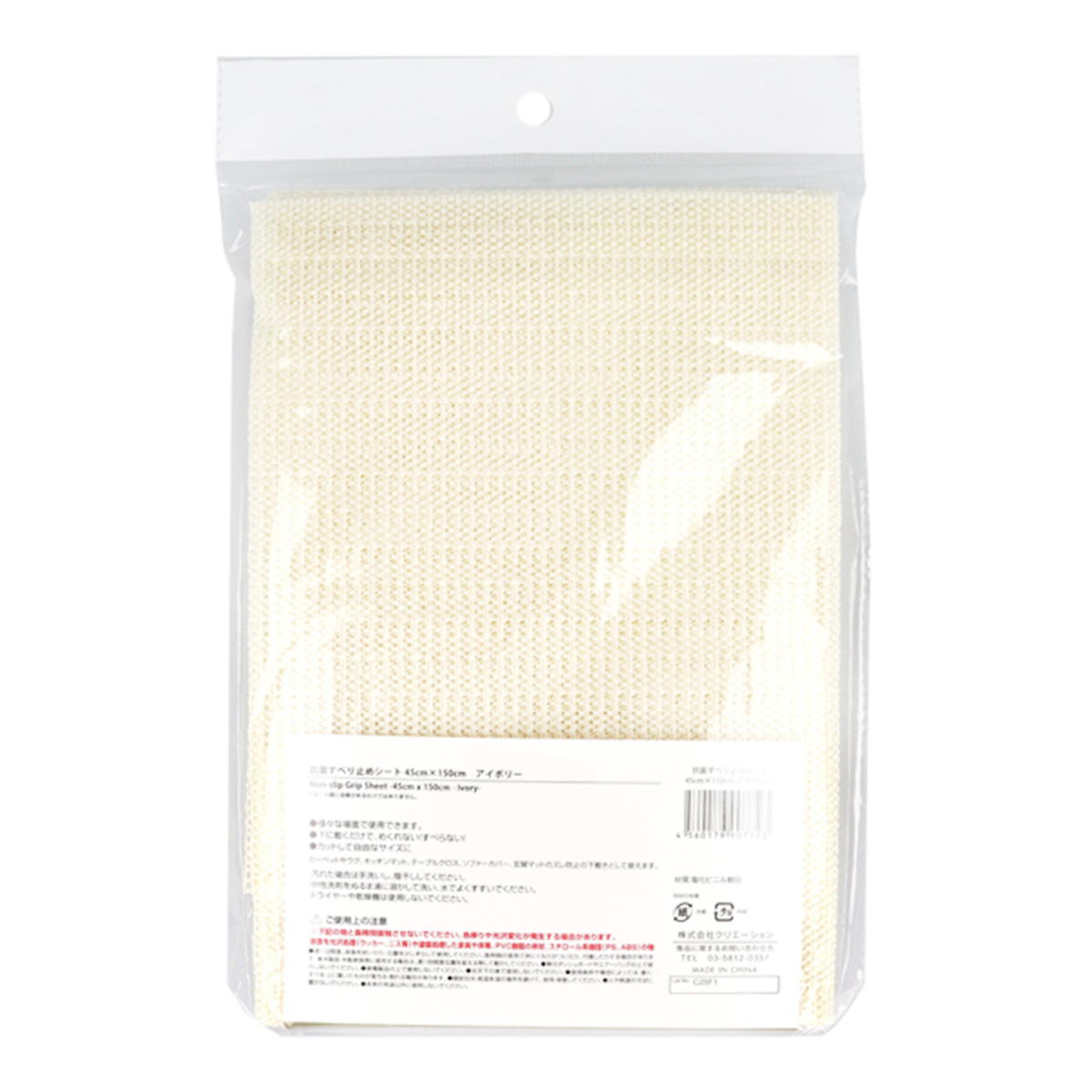 抗菌すべり止めシート45cm×150cm アイボリー 315503