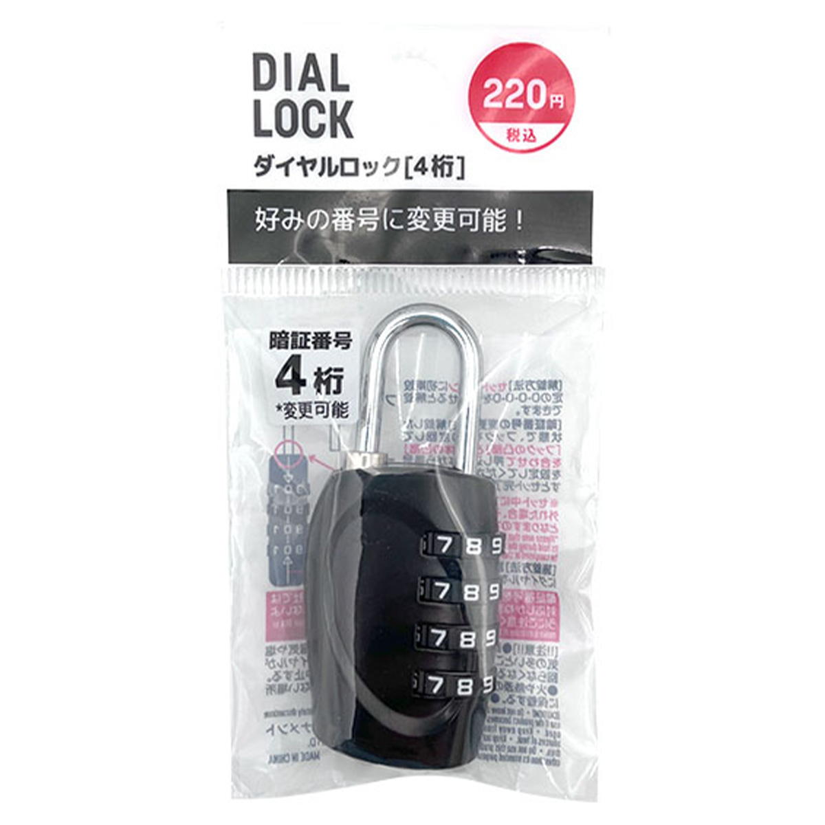 ダイヤルロック 4桁 315505