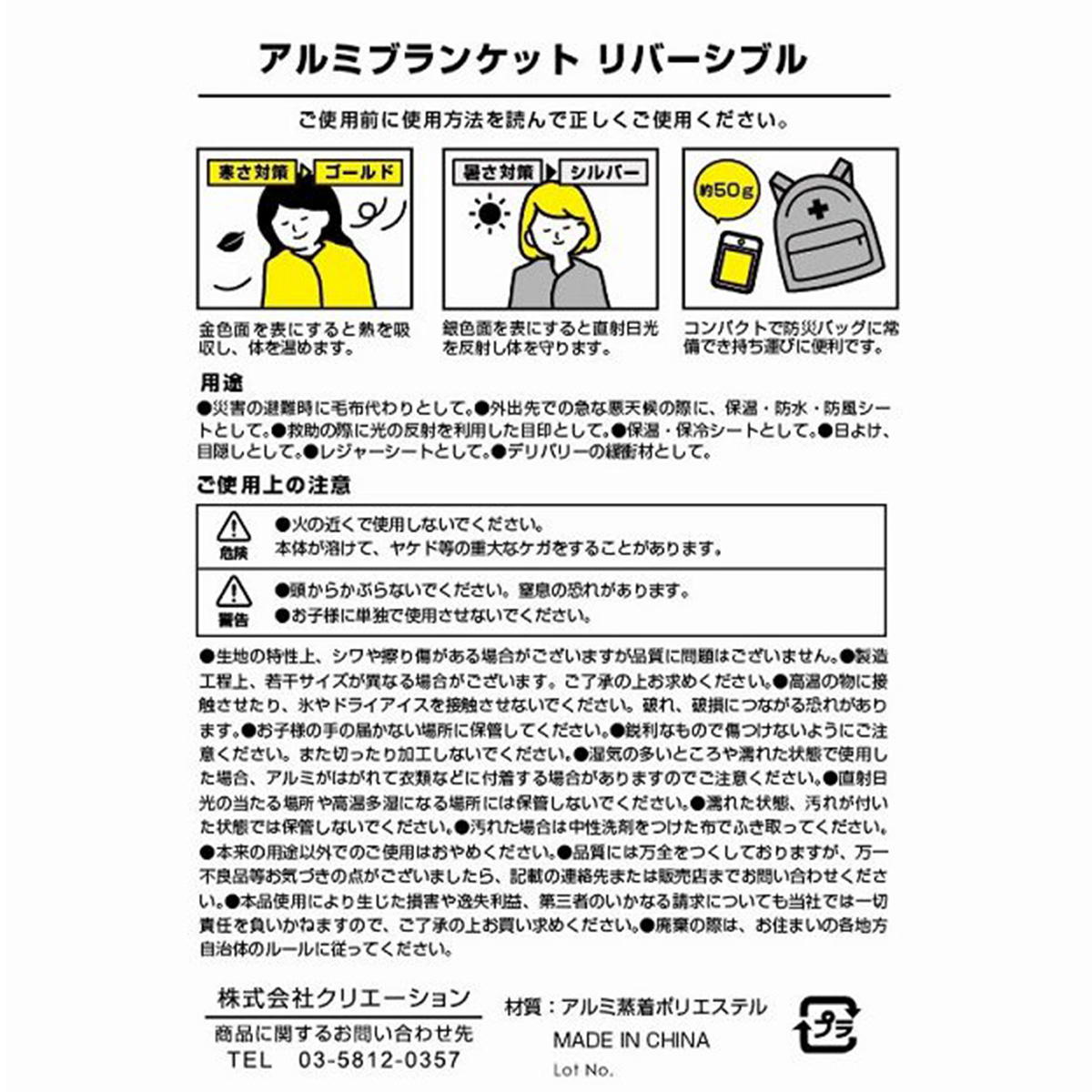 アルミブランケット リバーシブル 315512