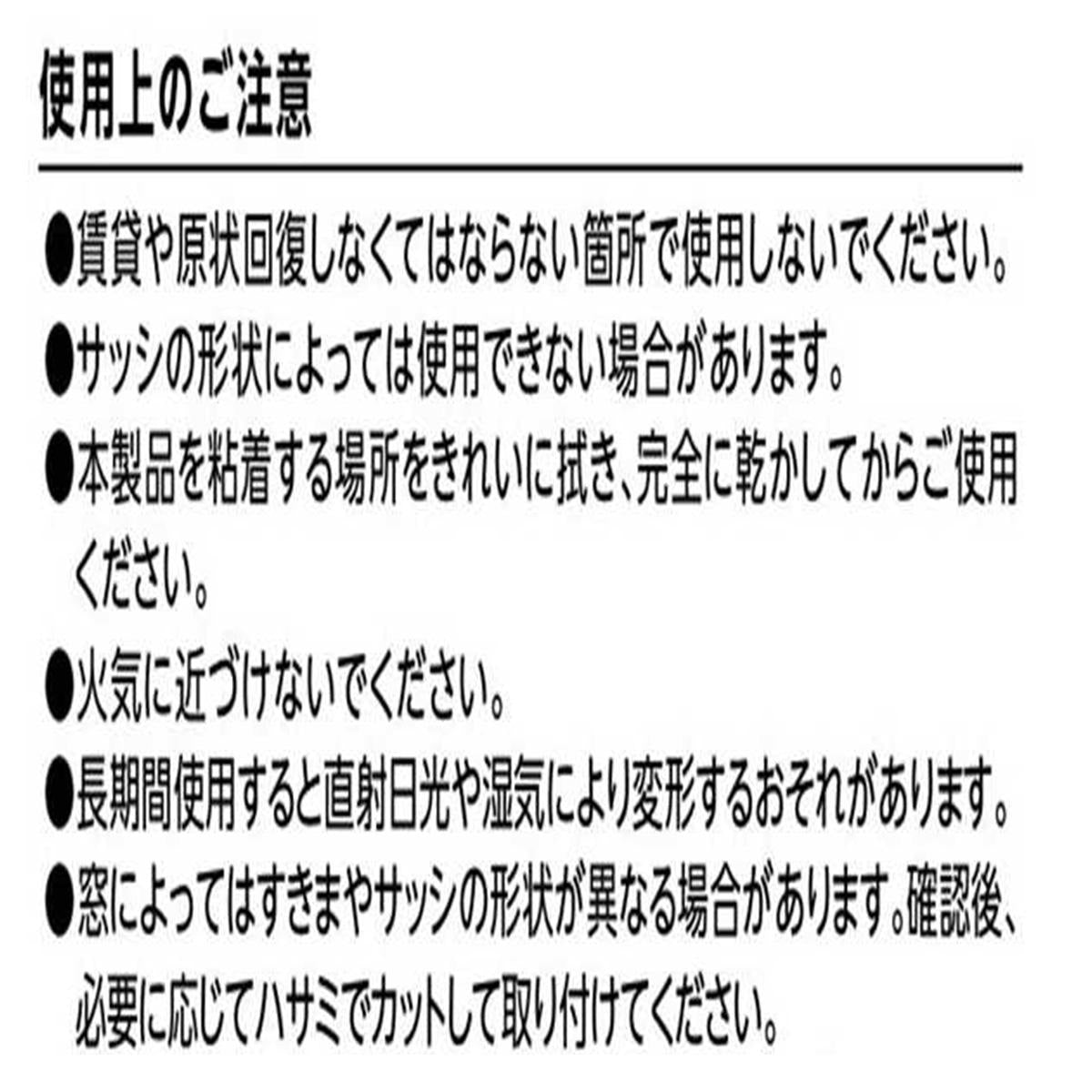 すきま風防止パネル4枚入り 315527