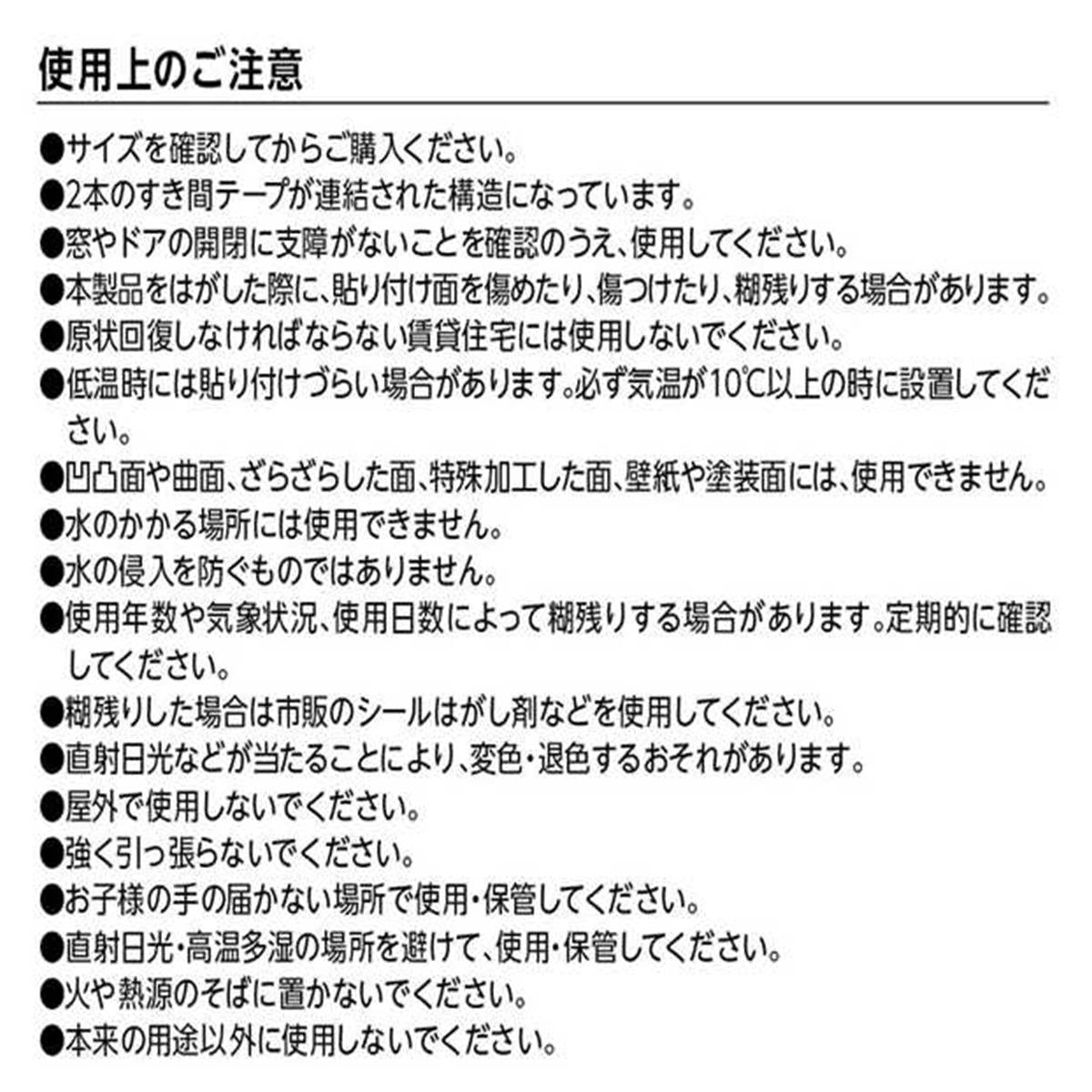 すきまテープD型0.9cmx100cm 2本 315528
