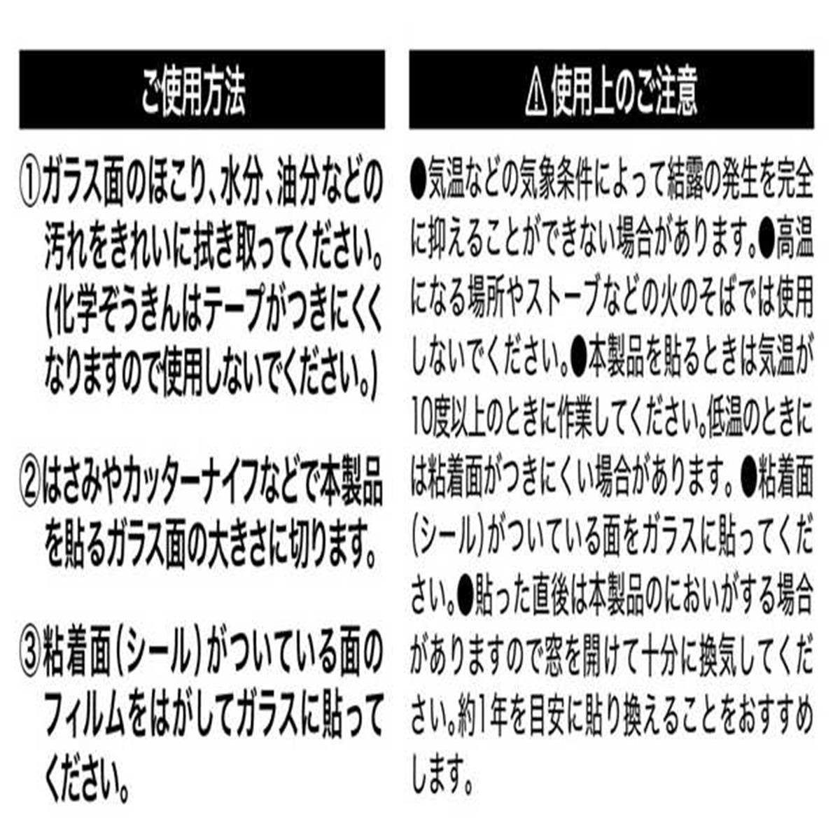 窓ガラス用断熱シート90×60cm 315532