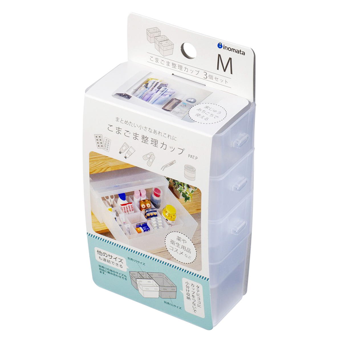こまごま整理カップM3P 315551