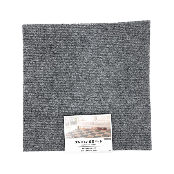 吸着マット グレー 約30×30cm 315566