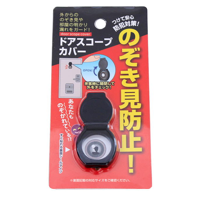 ドアスコープカバー 315572