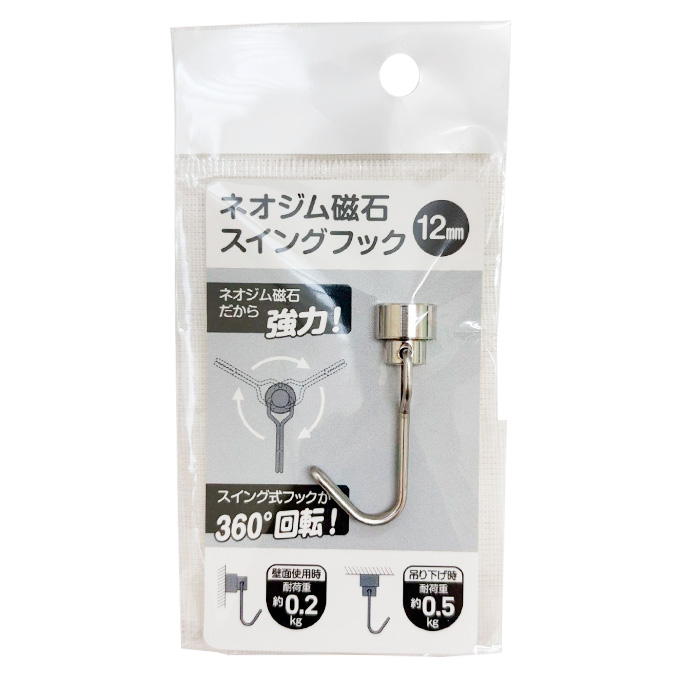 ネオジム磁石スイングフック12mm 315709