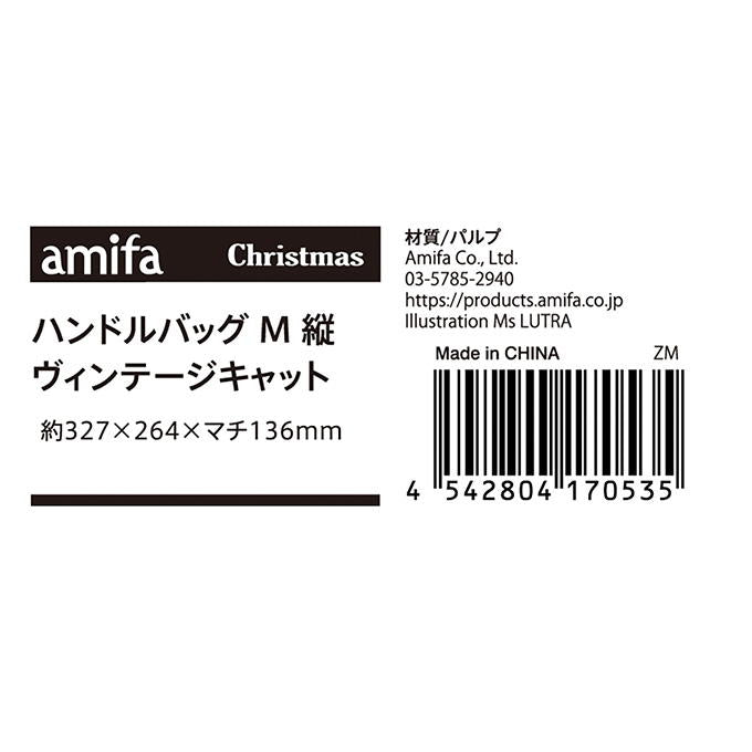 ハンドルバッグ M 縦 ヴィンテージキャット 315822