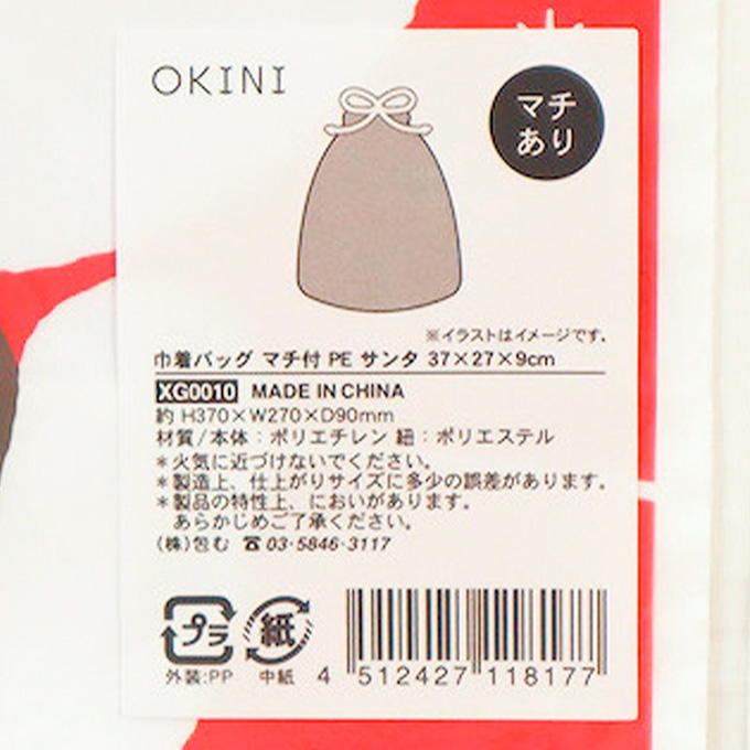 巾着バッグPE サンタ 37×27×9cm 315921