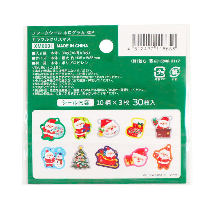 フレークシール 30P カラフルクリスマス 315960