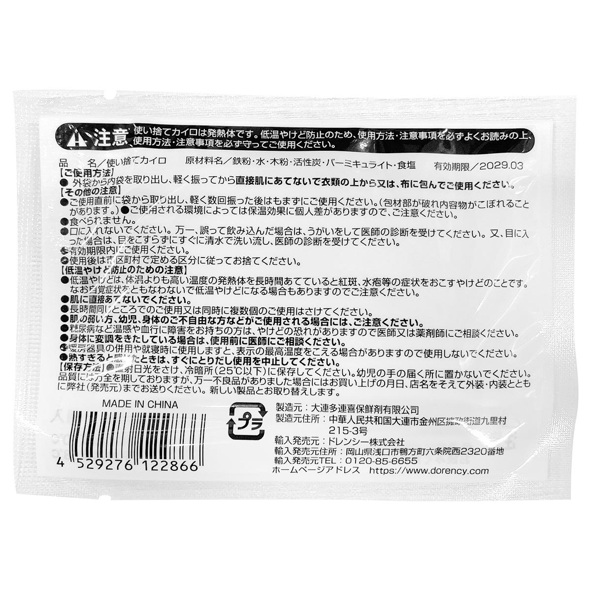 楽々カイロ　貼らないミニ　5枚入 316003