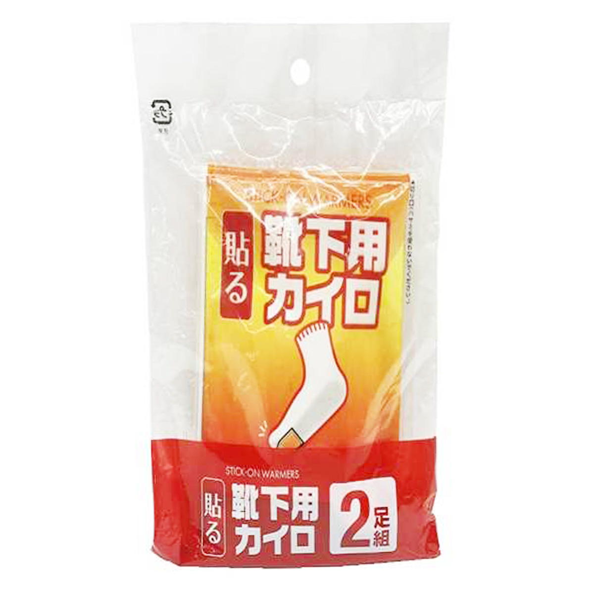 靴下用カイロ 2足組 316004