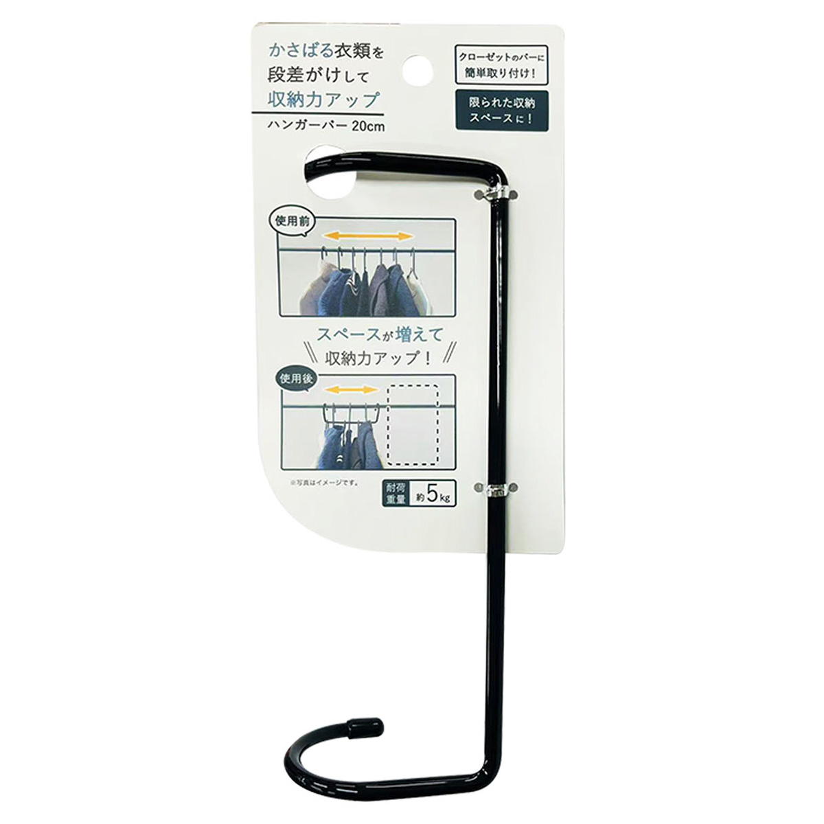 衣類収納がアップするハンガーバー20cm 317307