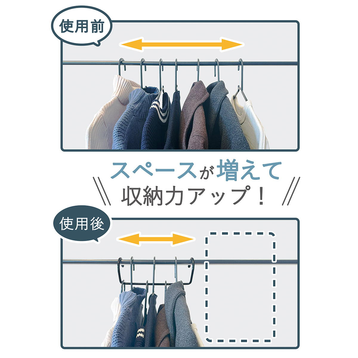 衣類収納がアップするハンガーバー20cm 317307