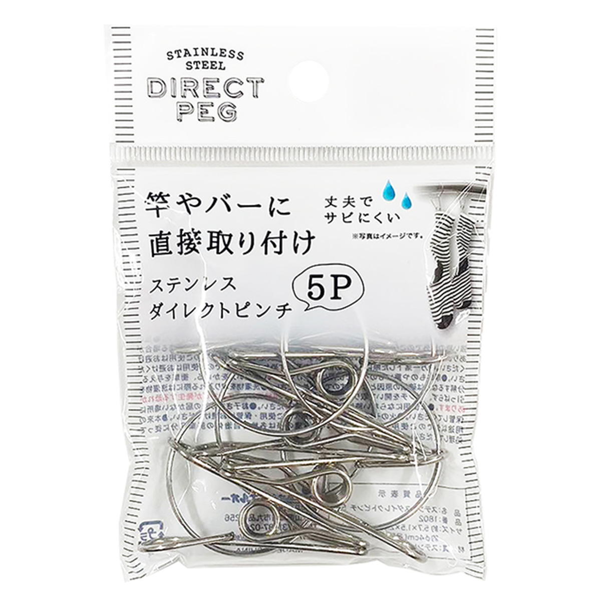 ステンレスダイレクトピンチ 5P 317309