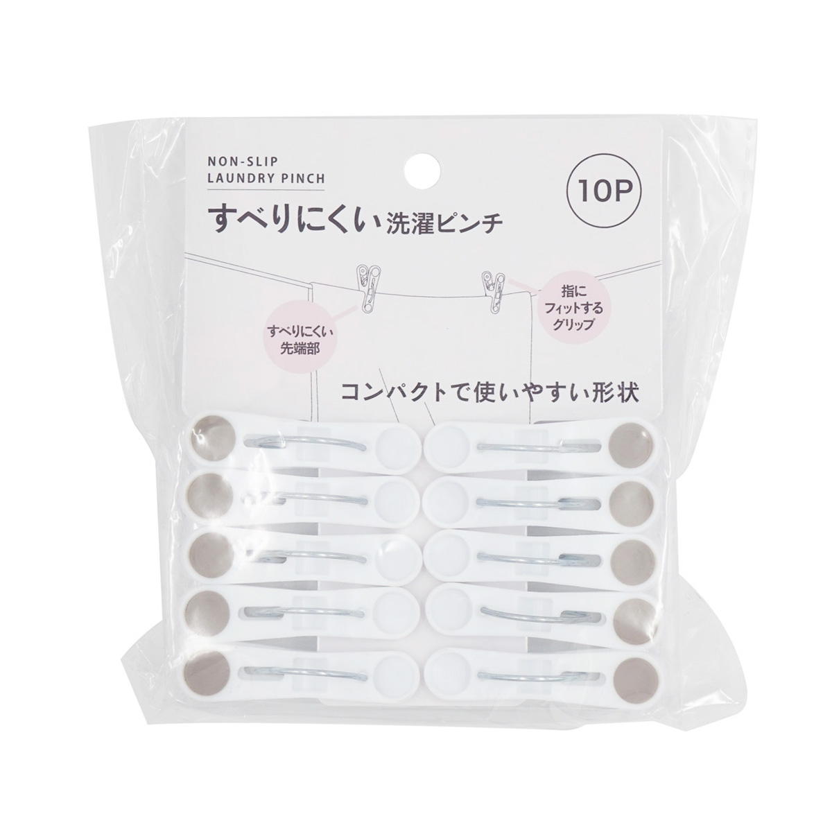 すべりにくい洗濯ピンチ10P 317331