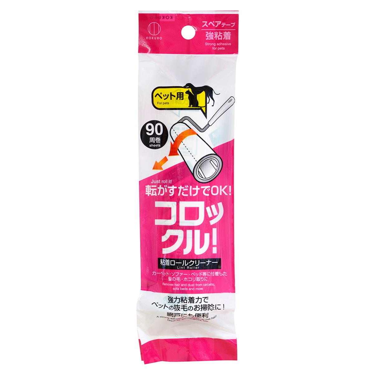 コロックル 粘着ロールクリーナー(ペット用) 317505