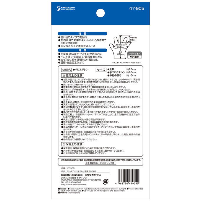 使い捨てポリエチレン手袋 100枚入 317534