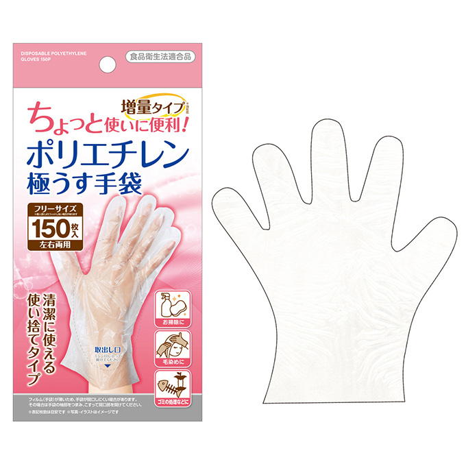 使い捨てポリエチレン手袋 増量 150枚入 317535