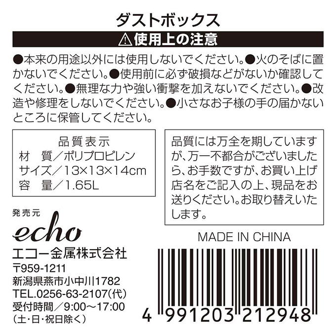 ダストボックス 317538