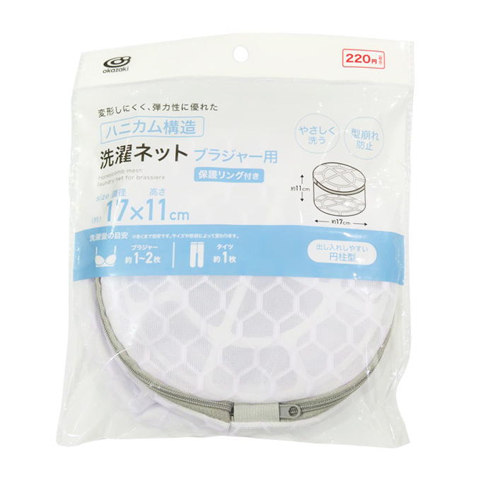 ハニカム洗濯ネット ブラジャー用 317603