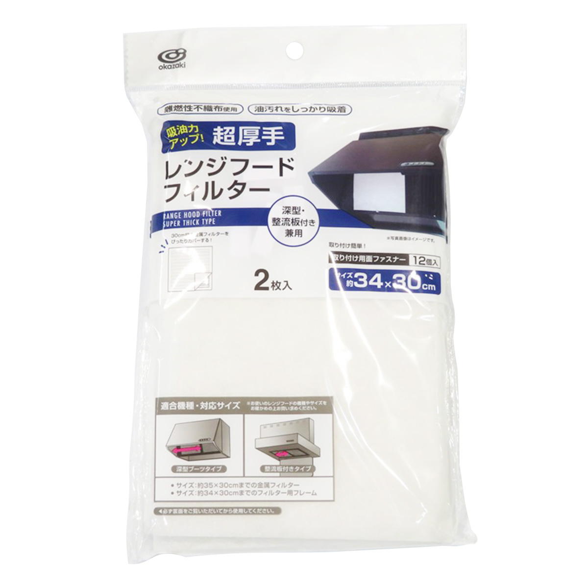 レンジフードフィルター 超厚手 34×30cm 2P 317628
