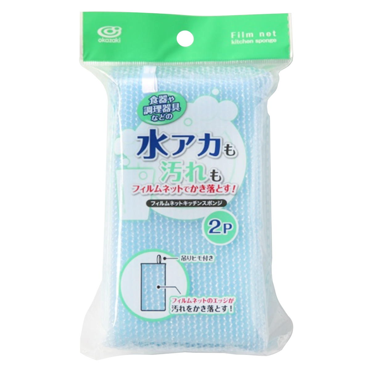フィルムネットキッチンスポンジ 2P 317629