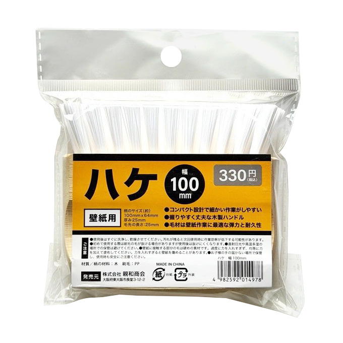 ハケ 幅100mm 317736