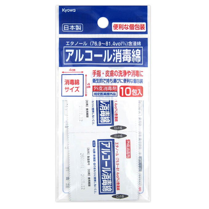 アルコール消毒綿 10包入 317781