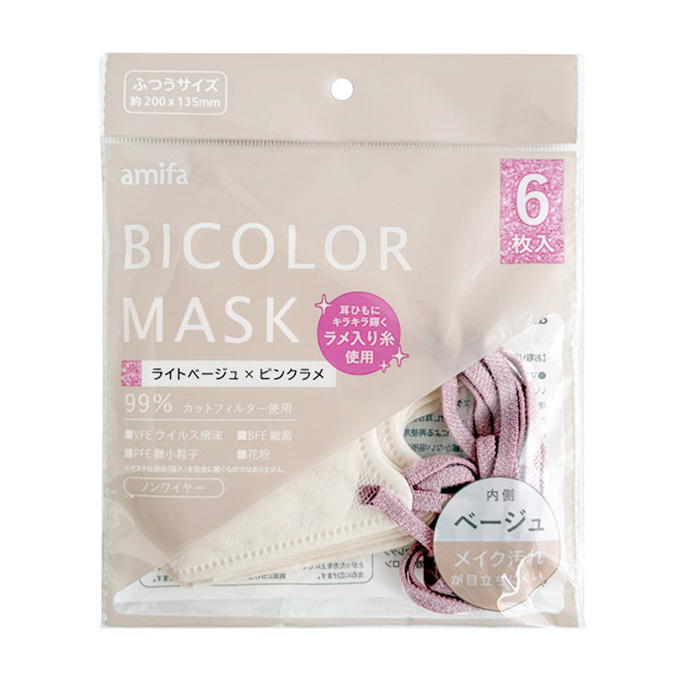 MASK 6P ライトベージュxピンクラメ 317783