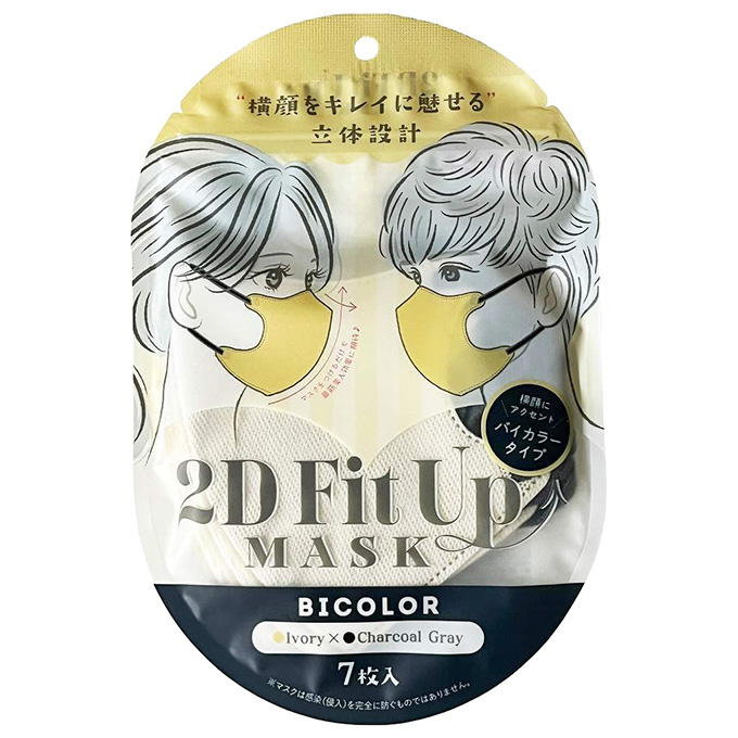 2D Fit Up MASK アイボリーチャコールグレー7枚入 317827