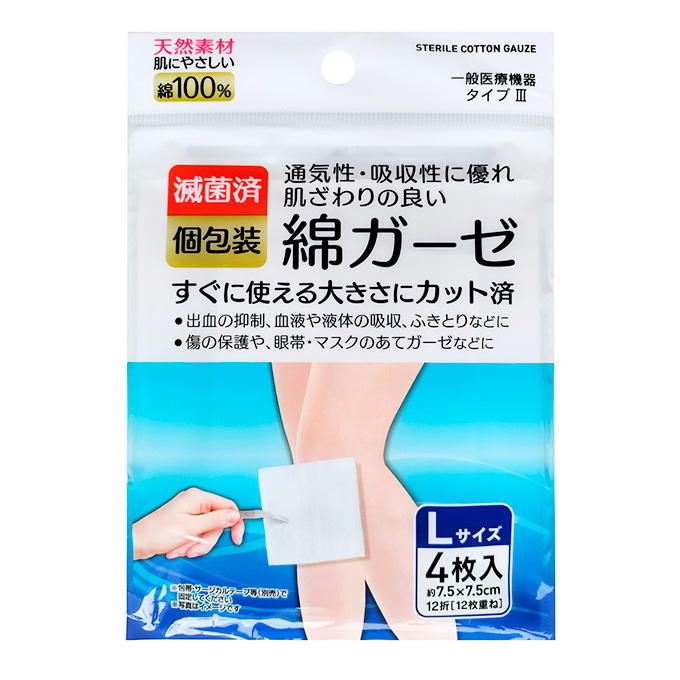 滅菌済 綿ガーゼ L 4枚入 個包装 7.5×7.5cm 317840