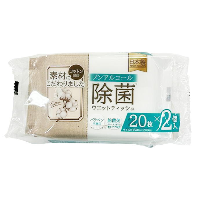 コットン混紡ノンアルコール除菌ウエット20枚2P 317870