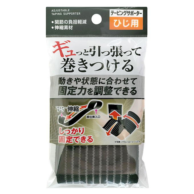 引っ張って巻きつけ固定力調整サポーターひじ用 317879