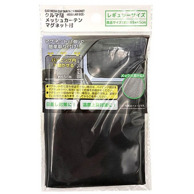 クルマ用メッシュカーテン レギュラーサイズ 317893