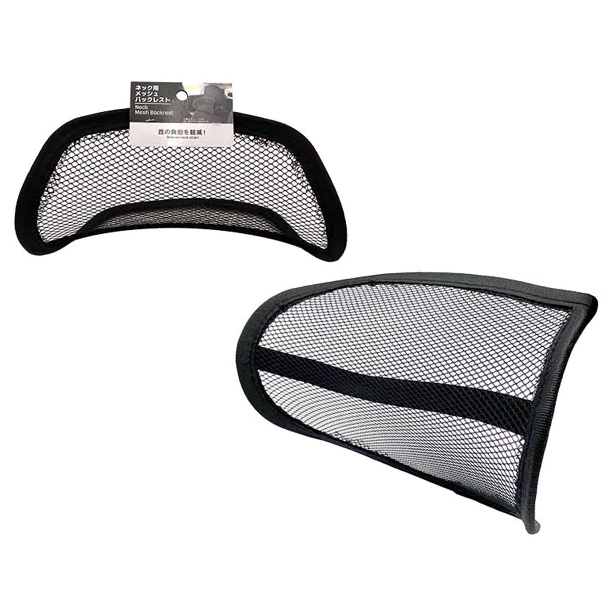 ネック用 メッシュバックレスト 317909