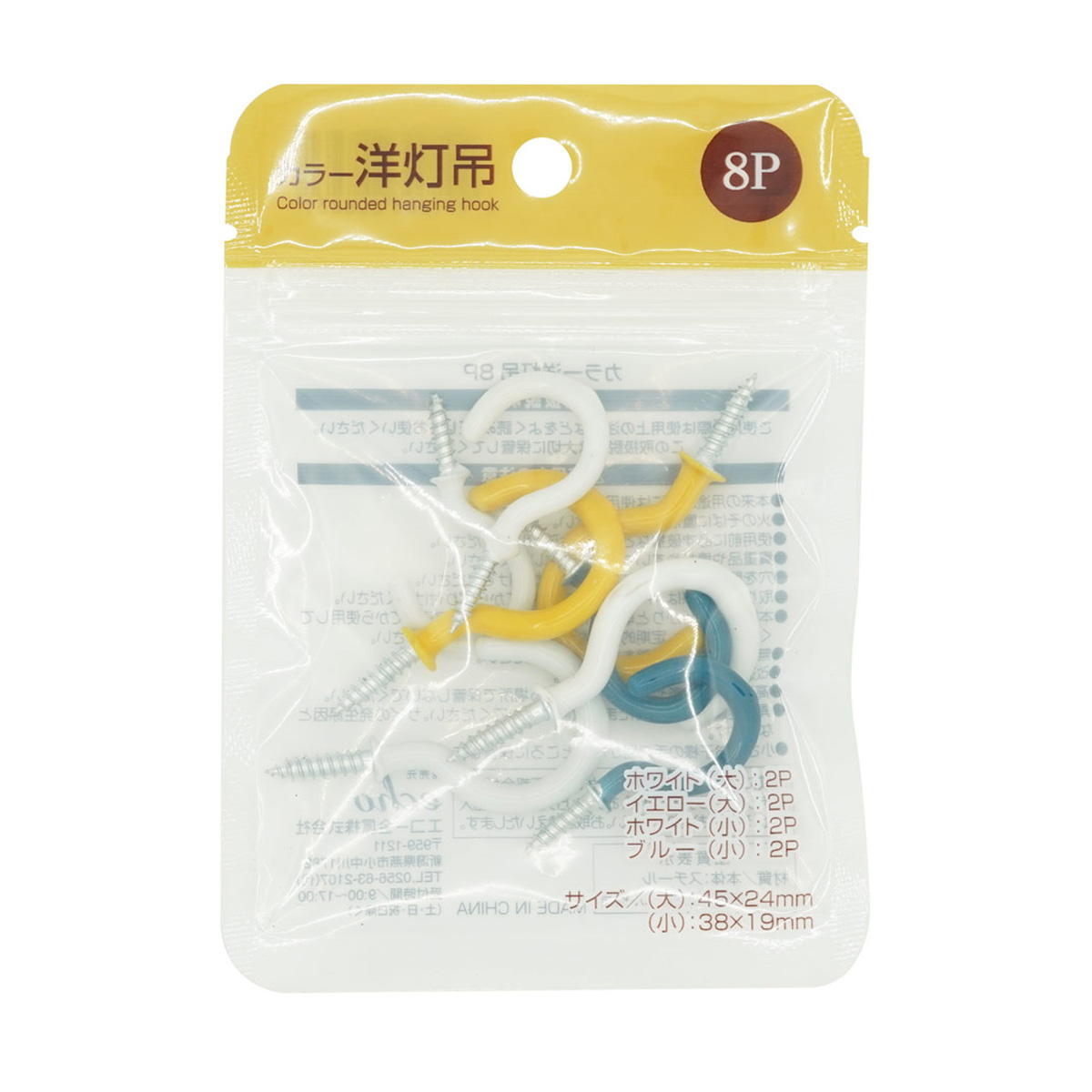 カラー洋灯吊8P 317912