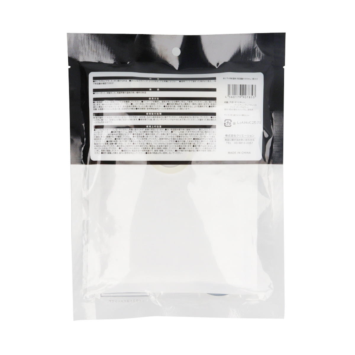 吊り下げ除湿剤(吸湿量500ml)炭入り 318014