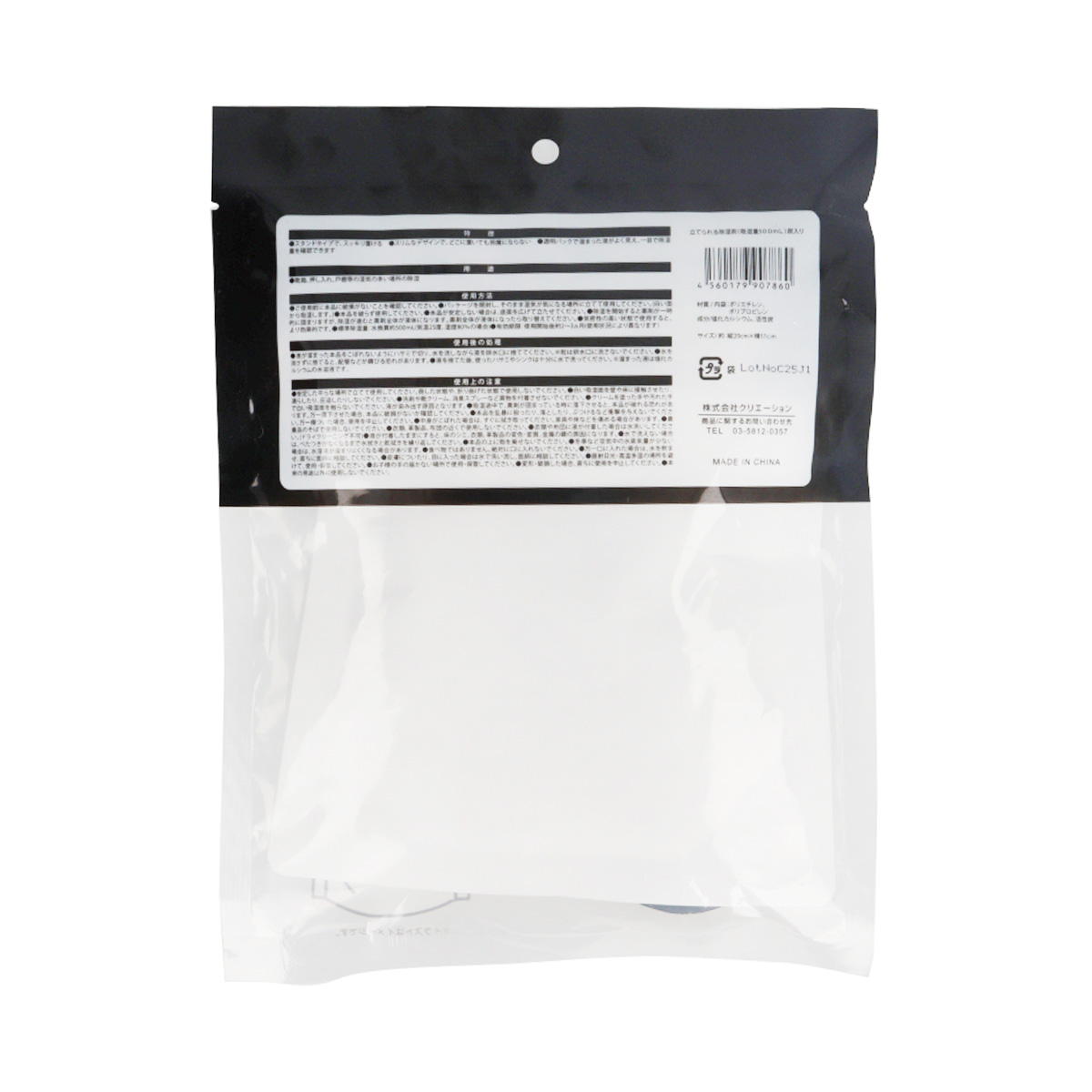 立てられる除湿剤(吸湿量500ml)炭入り 318015