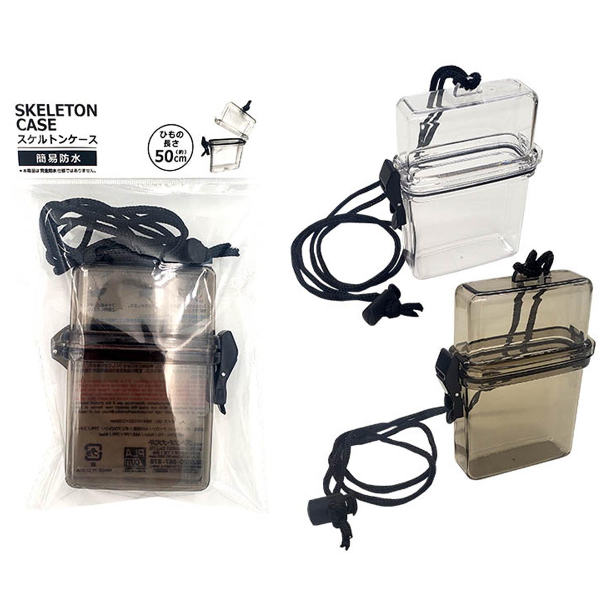スケルトンケース 318017