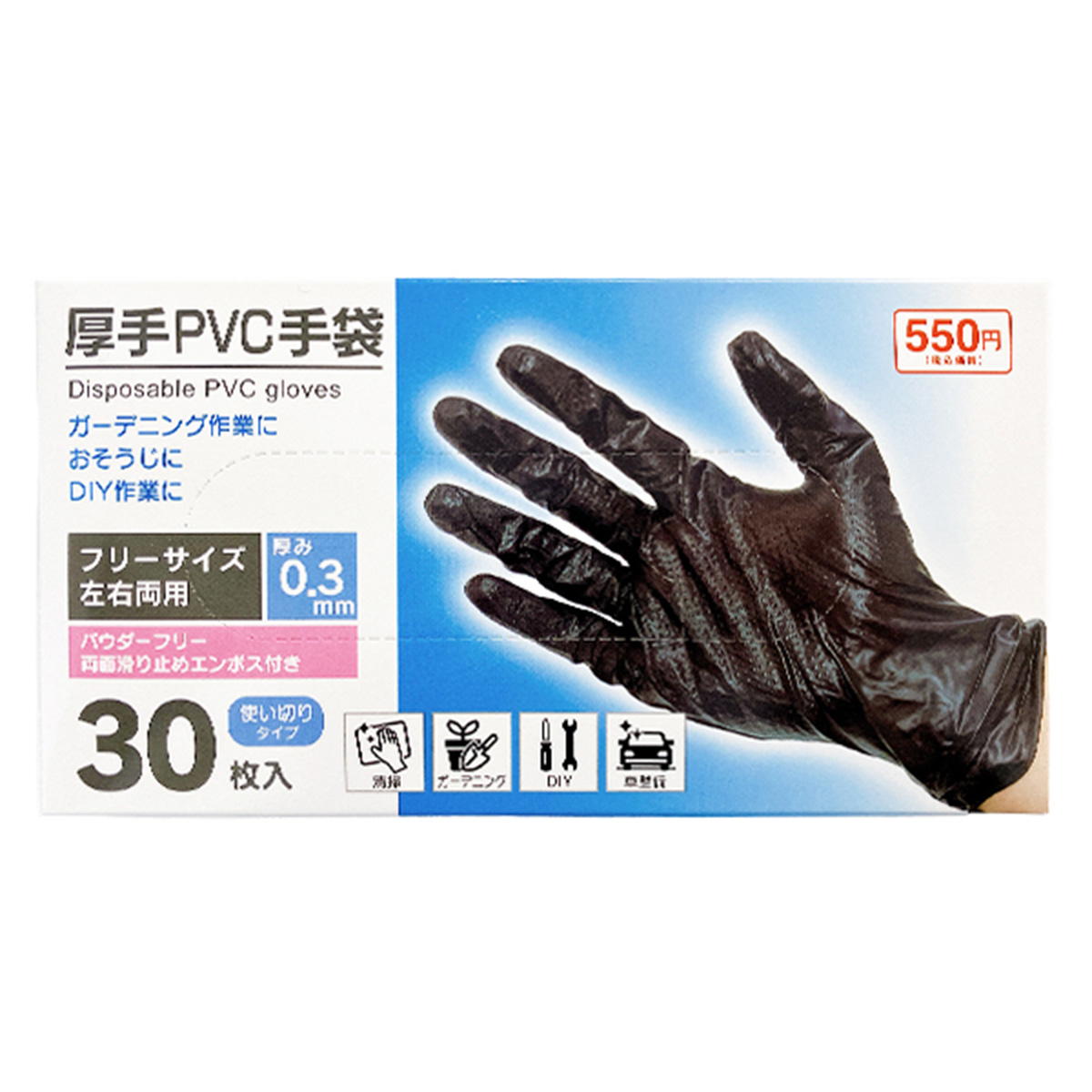厚手PVC手袋30枚入 318019