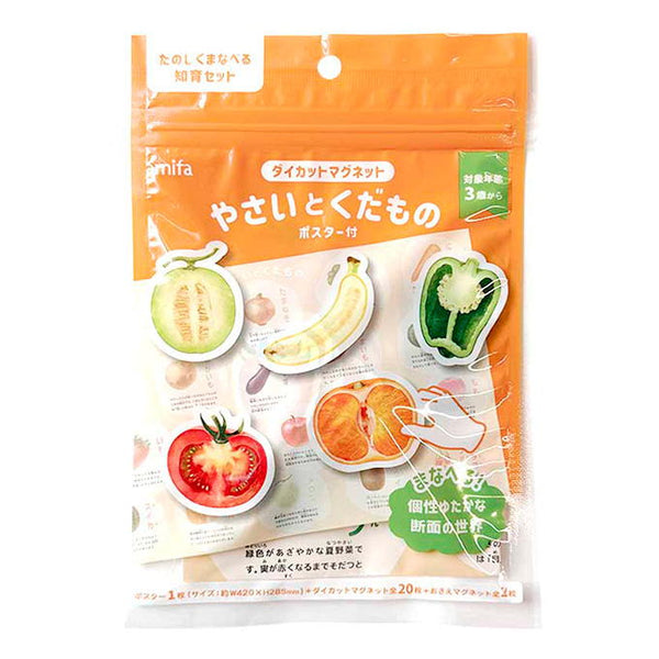 ダイカットマグネット やさいとくだもの 20P 318988