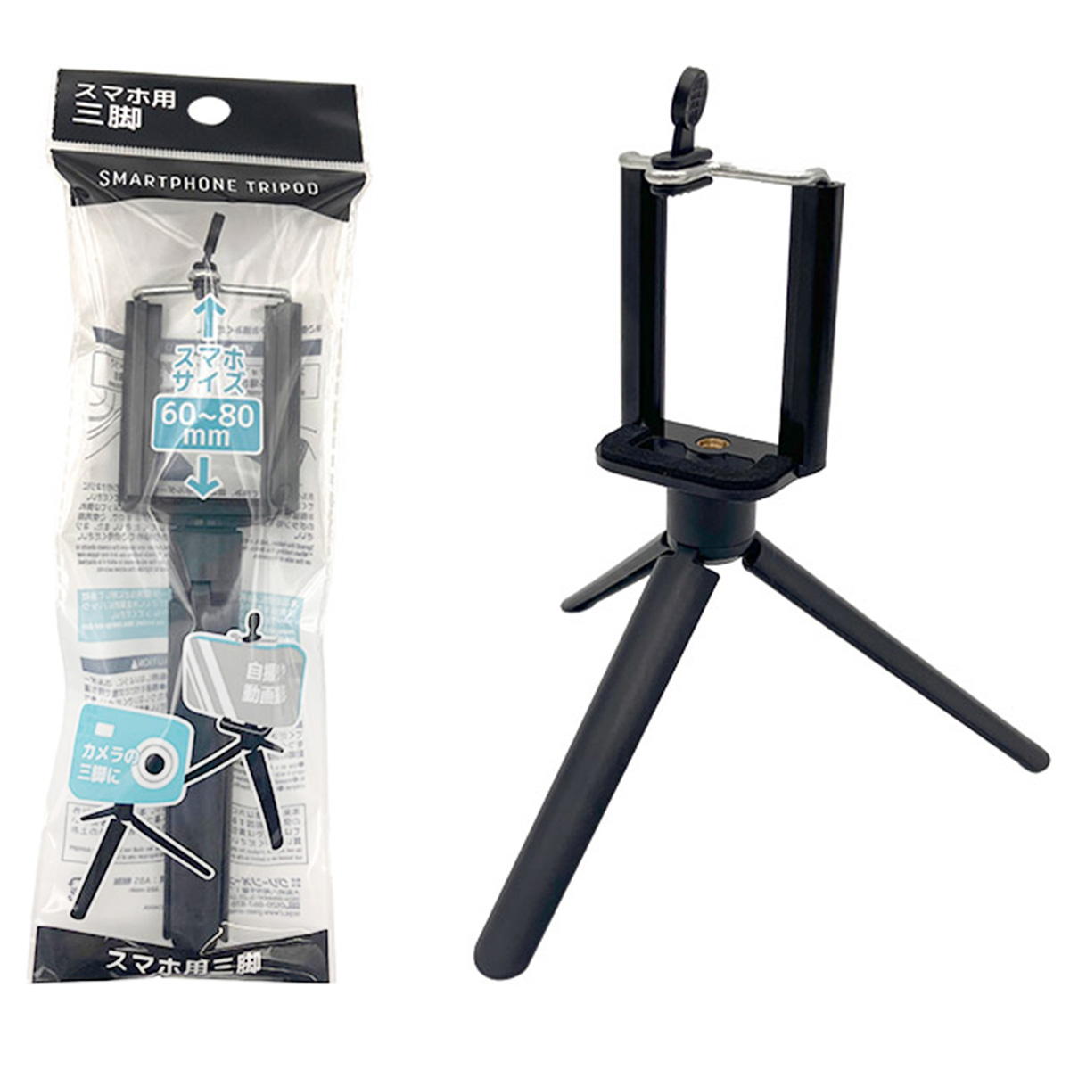 kawakawa3点セット スマホ用三脚 319101