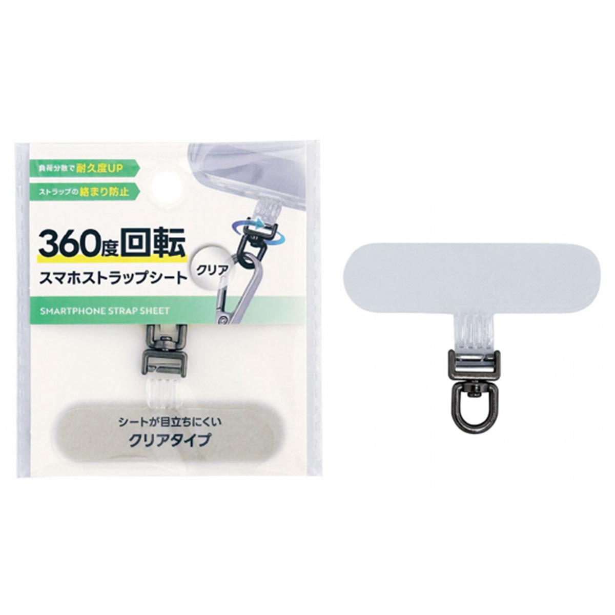 360度回転スマホストラップシート クリア 319124