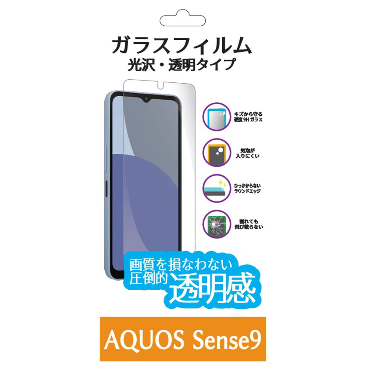 OUTLET】ガラスフィルム AQUOS Sense9 319135