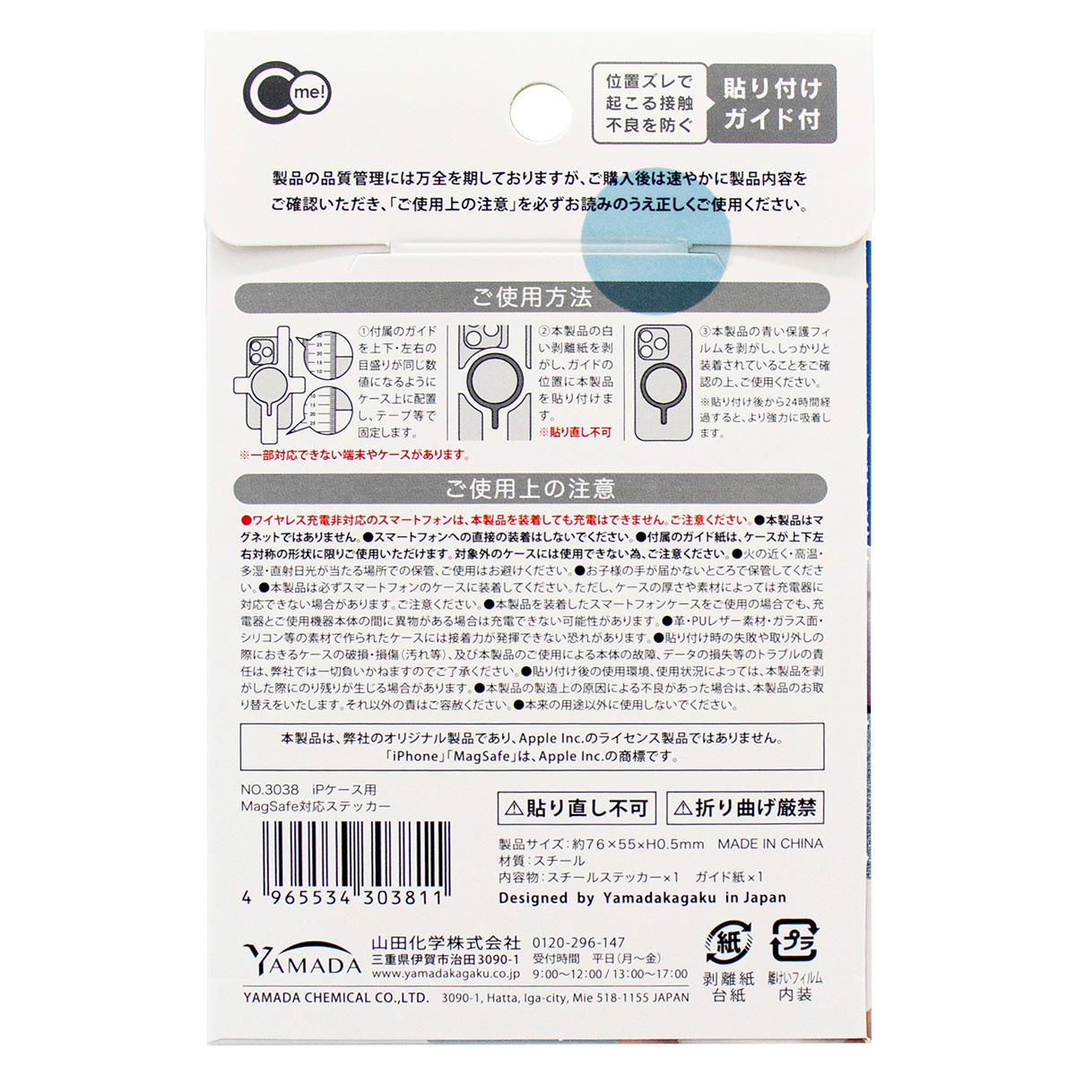 iPケース用MagSafe対応ステッカー 319138