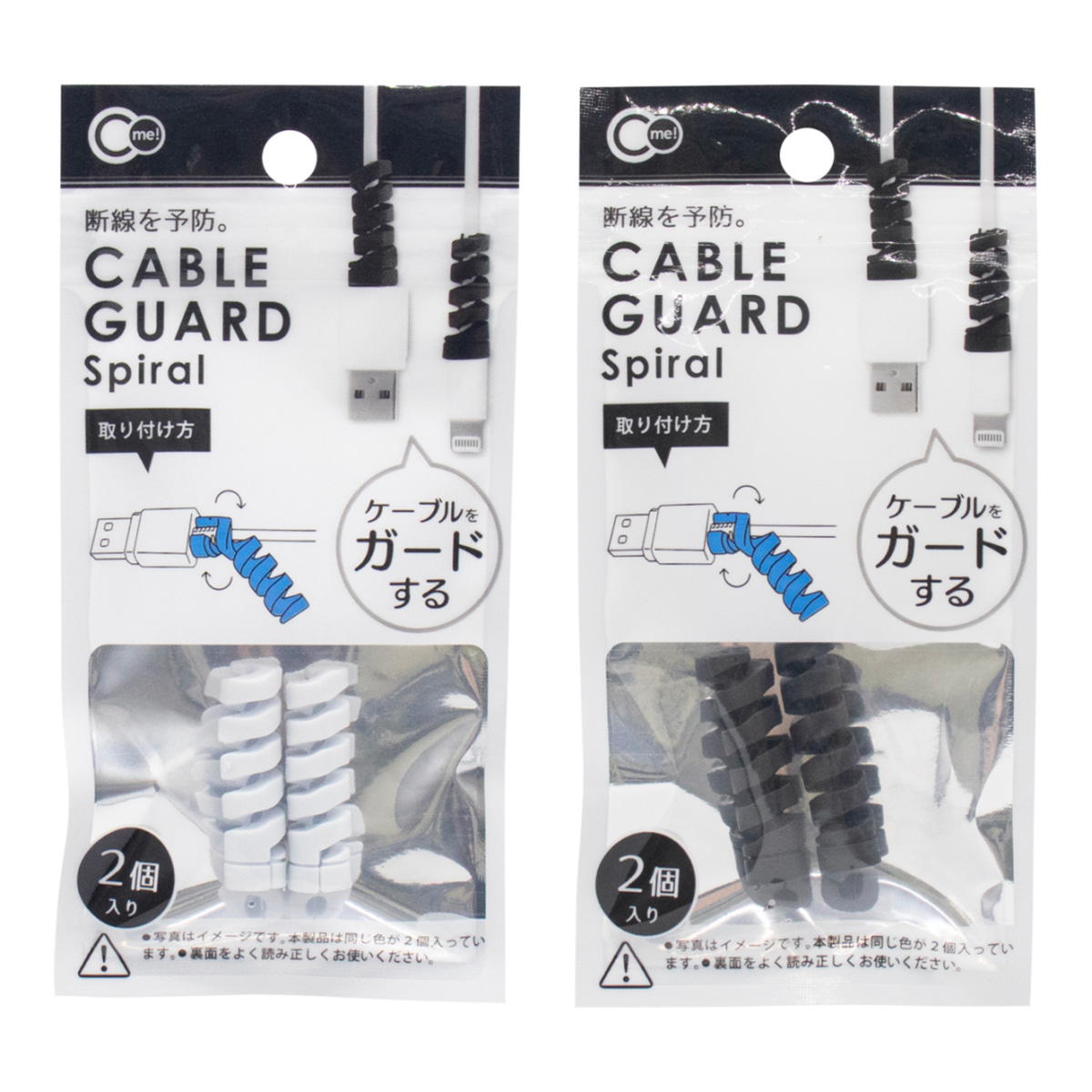 充電ケーブルガード2Pスパイラル 319142