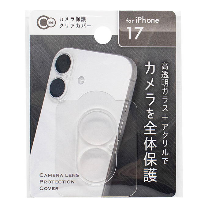 iP17用 カメラ保護クリアカバー 319149