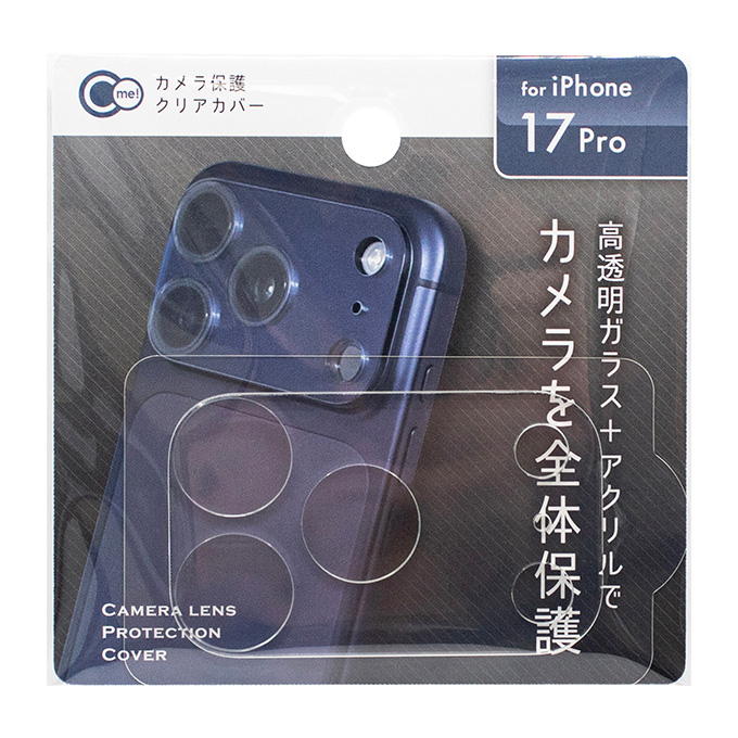 iP17Pro用 カメラ保護クリアカバー 319150